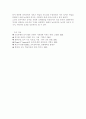 놀이의 정의에 대하여 기술 - 놀이의 정의, 놀이란 무엇인가 3페이지