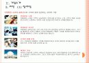 [LG화학 기업분석] LG화학 경영전략의 문제점과 해결방안 PPT자료 5페이지