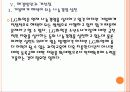 [LG화학 기업분석] LG화학 경영전략의 문제점과 해결방안 PPT자료 31페이지