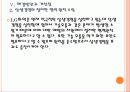 [LG화학 기업분석] LG화학 경영전략의 문제점과 해결방안 PPT자료 32페이지