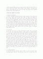청소년 프로그램 개발사례 2페이지