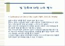 건축의 빛과 물 16페이지