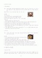 세계의 밀가루 국수 음식문화 8페이지