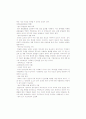 LG 휘센의 해외 진출 사례 분석 15페이지