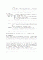 의료사회사업론- 인지행동모델 4페이지