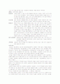 의료사회사업론- 인지행동모델 12페이지