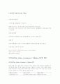 범아시아전자무역네트워크PanAsiae-TradeAlliance PAA 1페이지