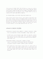범아시아전자무역네트워크PanAsiae-TradeAlliance PAA 5페이지