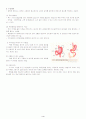 다이어트와 미용식 4페이지