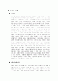 경부신근군 강화(목근육 강화) 2페이지