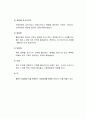 경부신근군 강화(목근육 강화) 8페이지