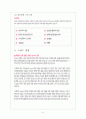 [LG화학 기업분석] LG화학 마케팅전략의 문제점과 해결방안 보고서 8페이지