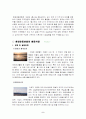 환경운동연합 5페이지