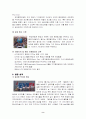 환경운동연합 8페이지
