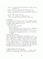 환경운동연합 12페이지