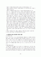 환경운동연합 13페이지