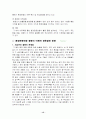 환경운동연합 15페이지