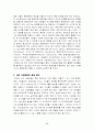 환경운동연합 17페이지