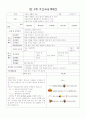 연간월간주간 보육계획안 3페이지