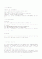 사회복지프로포절:베이비붐 세대 노인들을 위한 사회참여교육 ‘붐(BOOM)의 봄(SPRING)’ 10페이지