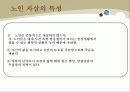 노인우울 및 자살 6페이지
