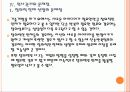 [LG화학 기업분석] LG화학 인사관리의 문제점과 해결방안 PPT자료 22페이지
