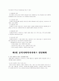 사회복지서비스 전달체계 3페이지