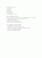 사회복지서비스 전달체계 11페이지