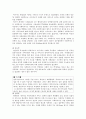 사례관리의 이해와 실천 41페이지