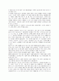 오방색의 특징과 상징성 4페이지