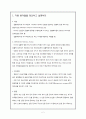 [운영체제] 연습문제 정리 2페이지