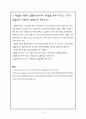 [운영체제] 연습문제 정리 4페이지