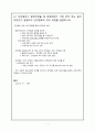 [운영체제] 연습문제 정리 7페이지