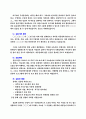사회복지 현장실습 소감문 2페이지