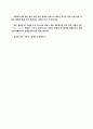 사회복지 현장실습 소감문 4페이지