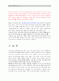 (안보,경영) 통일은 왜 해야하는가 5페이지