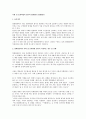 사회 및 문화비평적 방식의 영화평론 (영화평론) 1페이지