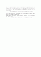 사회 및 문화비평적 방식의 영화평론 (영화평론) 3페이지