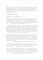 장르 비평적 영화비평 방식 검토 (영화평론), 장르 비평적 영화평론 방식의 개요, 구체적 실례 2페이지