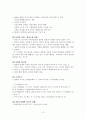 사회복지발달사 7-8장 3페이지