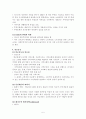 사회복지발달사 7-8장 5페이지