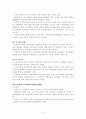 사회복지발달사 7-8장 6페이지