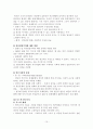 사회복지발달사 7-8장 10페이지
