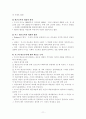 사회복지발달사 7-8장 11페이지