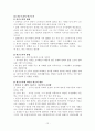 사회복지발달사 7-8장 12페이지