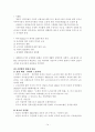 사회복지발달사 7-8장 14페이지