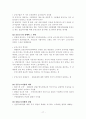 사회복지발달사 7-8장 17페이지