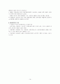 사회복지발달사 7-8장 18페이지