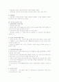 사회복지발달사 9장 5페이지