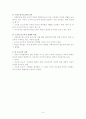 사회복지발달사 9장 9페이지